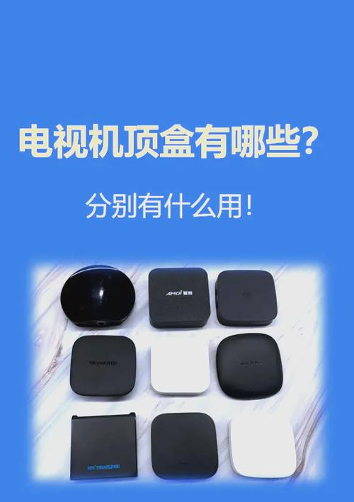 河北联通iptv机顶盒