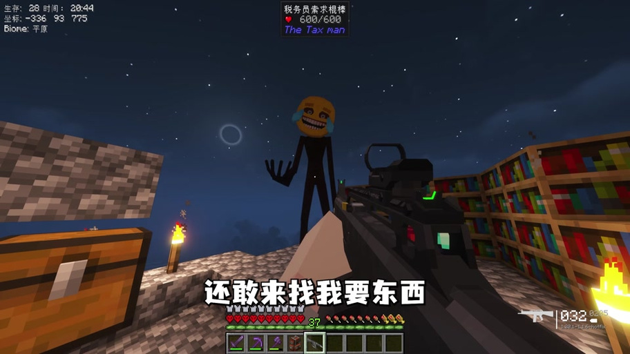最快通关mc的人
