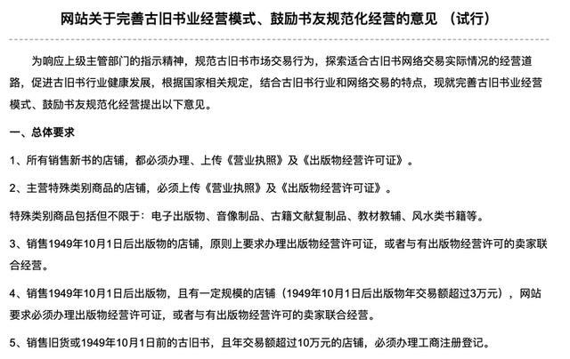 孔子旧书网采购平台官网