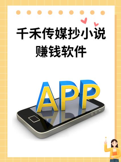 哪个网站写小说最赚钱