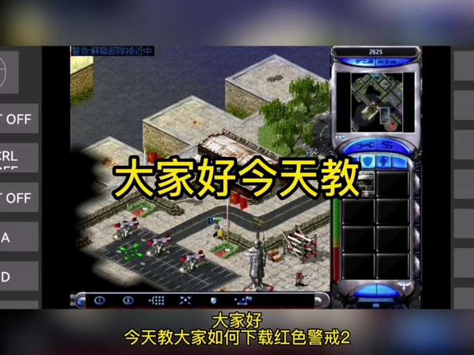 红色警戒诺亚安装器