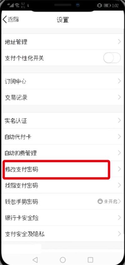 qq支付1138怎么解除