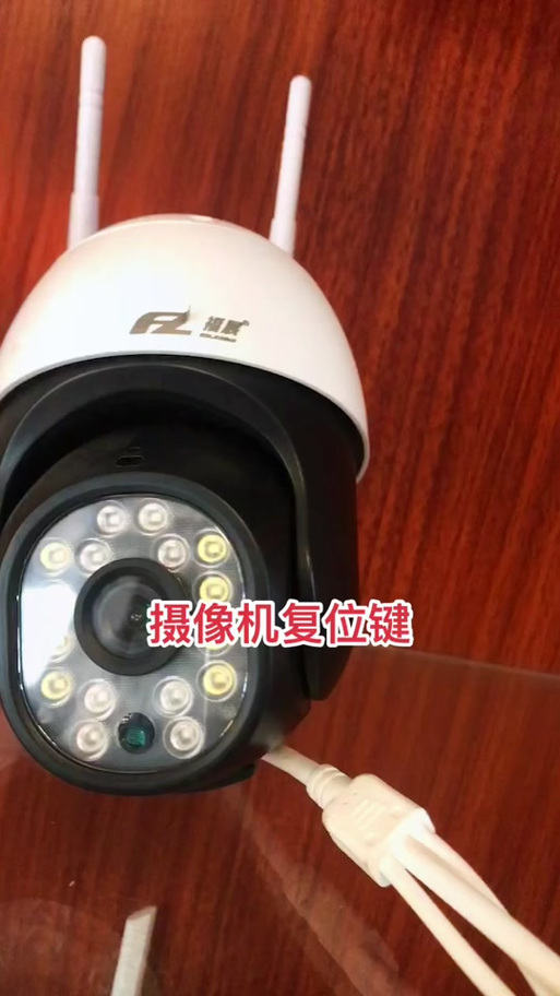 摄像头复位是什么意思