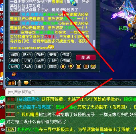 梦幻西游不能打字怎么回事