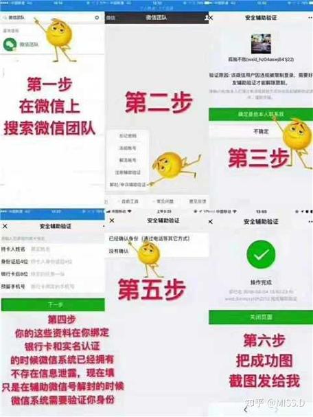 如何邀请好友验证辅助登录微信