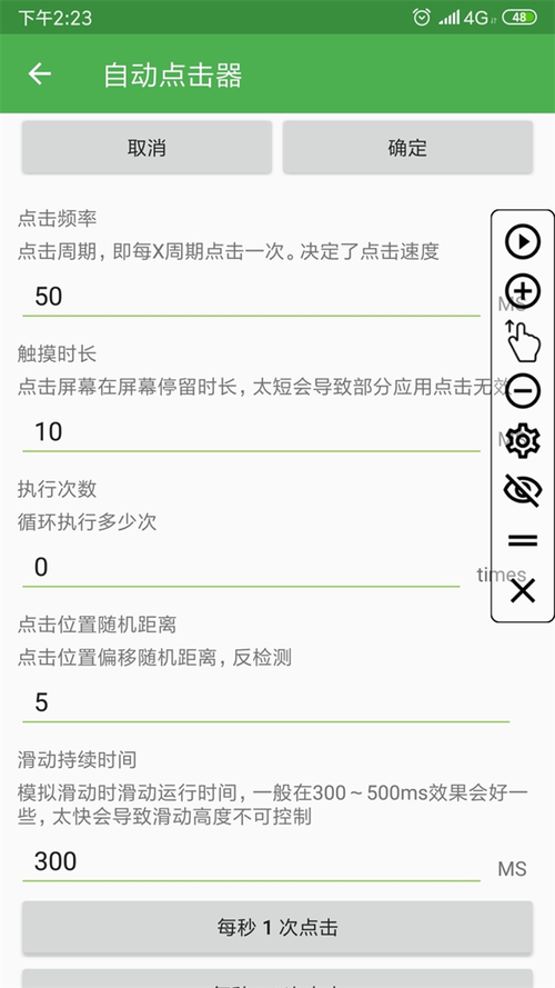 明日之后手机连点器下载