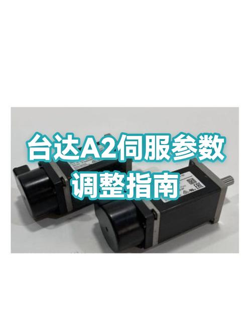 台达b2伺服调机经验