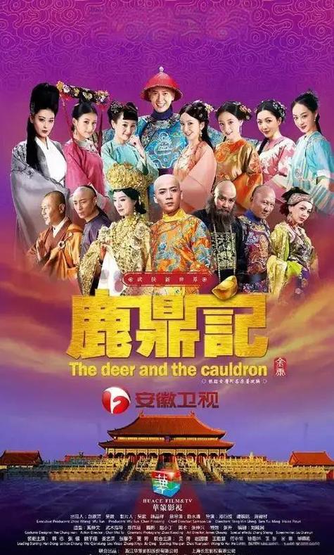 韩栋版鹿鼎记为什么看不了
