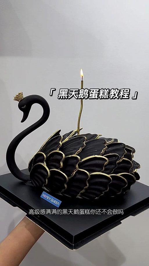 blackswan蛋糕官网