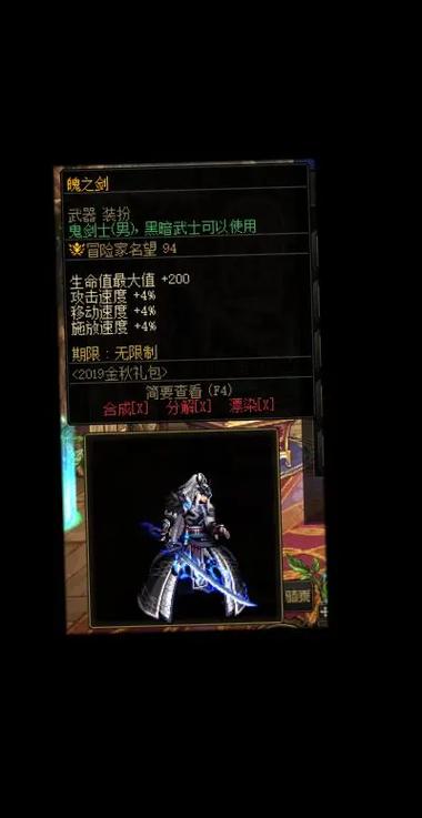 dnf鬼剑士武器幻化外观排行