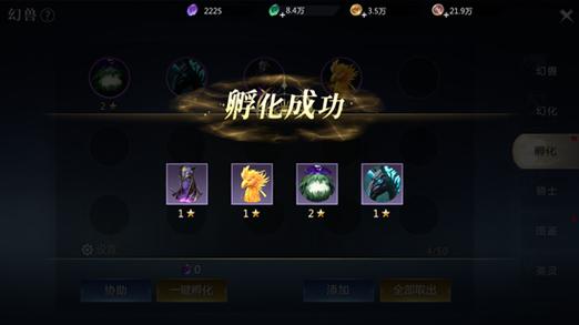 魔域xo幻兽蛋怎么获得