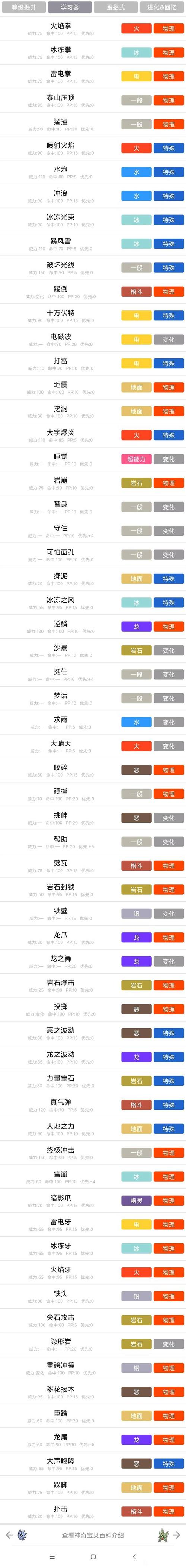 宝可梦长笛有什么用