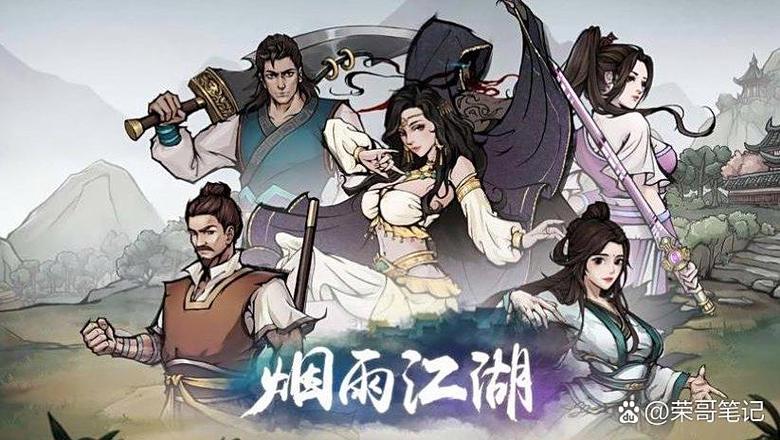 烟雨江湖主角40万战力