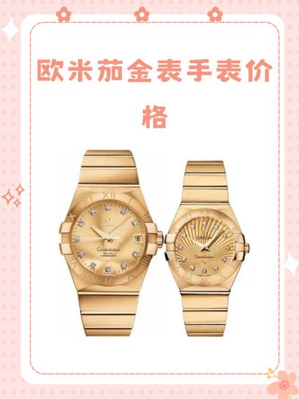 欧米茄二手手表回收价格查询