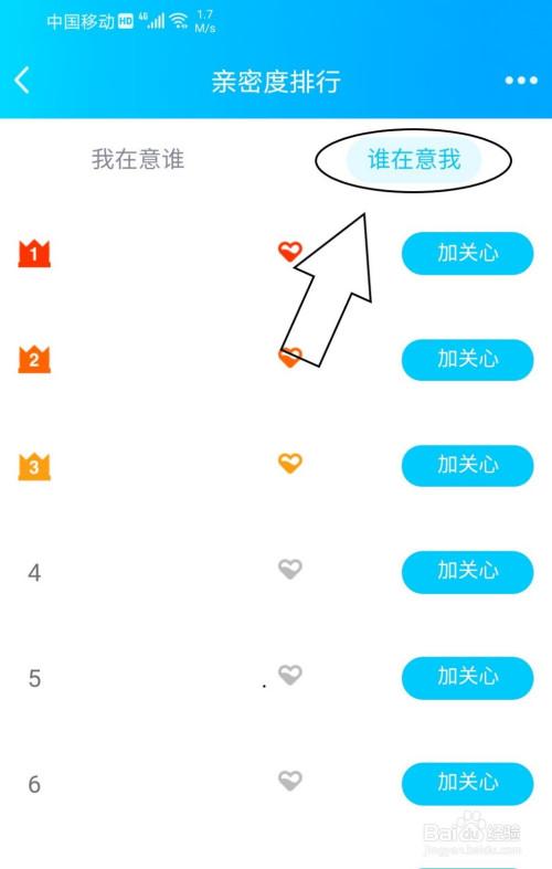 qq亲密度超过90一般是什么关系
