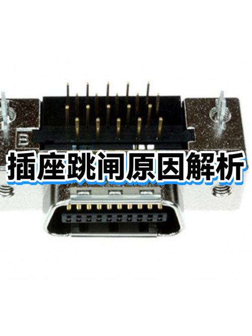 墙壁插座跳闸怎么回事