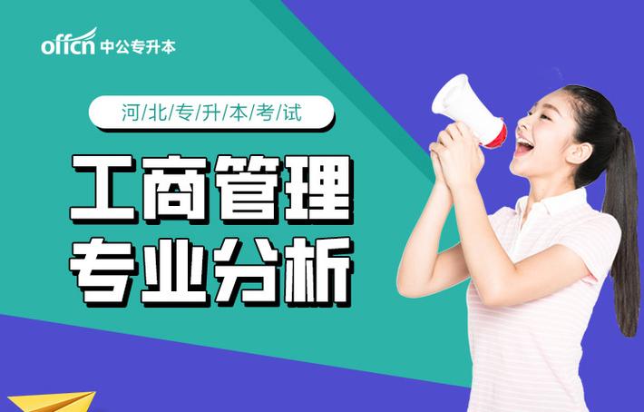 河北省个体工商户营业执照年检