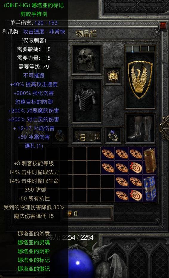 暗黑2刺客装备哪里刷