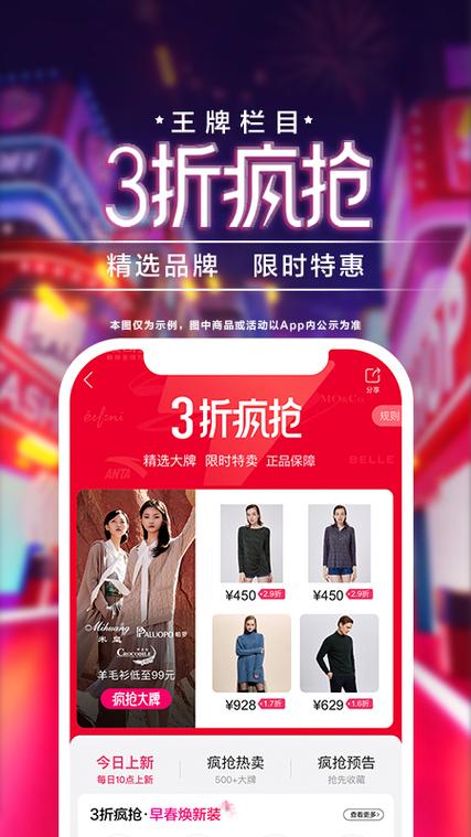 唯品会穿过的衣服还能退换吗