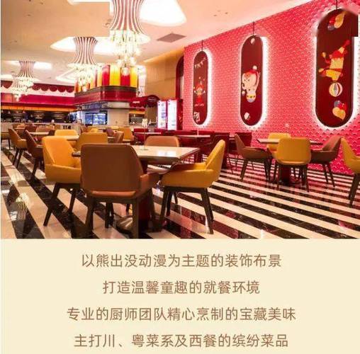 天津主题餐厅 天津主题餐厅