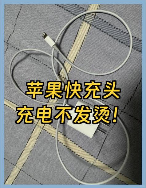苹果13充头使用注意事项