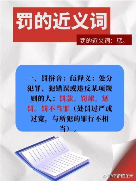 避免的近义词截图3