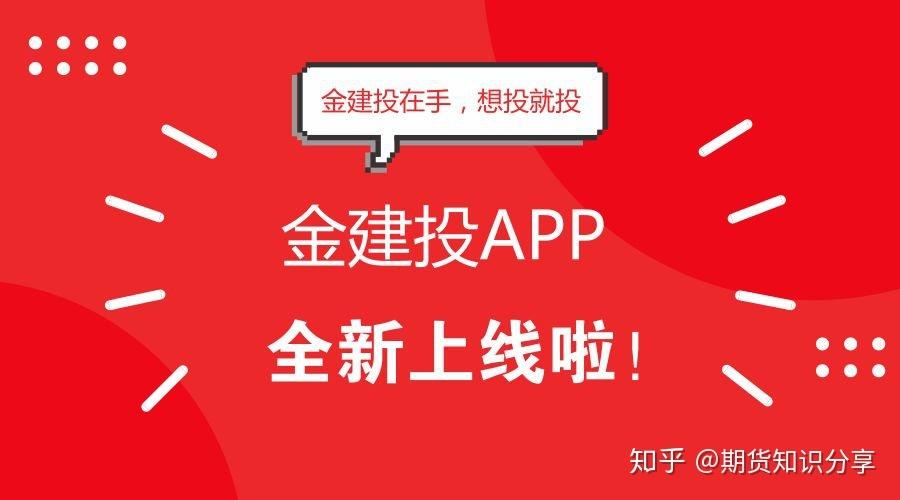 中信建投app官方下载手机版截图2
