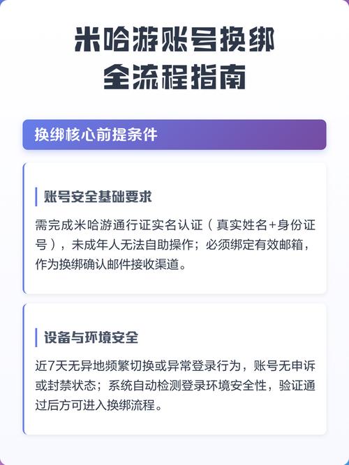 米哈游手机账号怎么换成普通账号