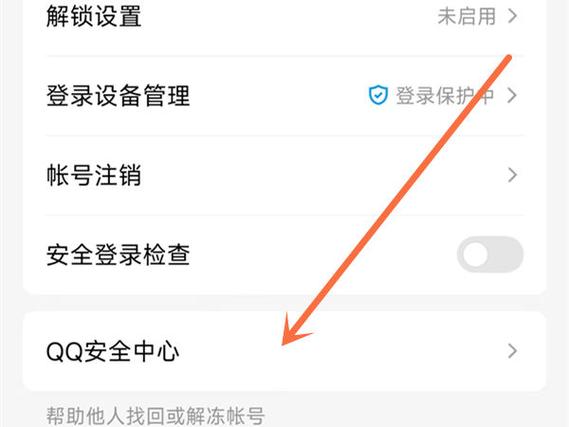 如何查看qq登录过的软件