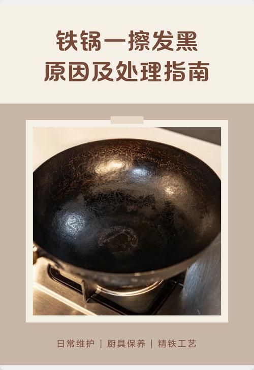 铁锅一擦是黑的正常吗