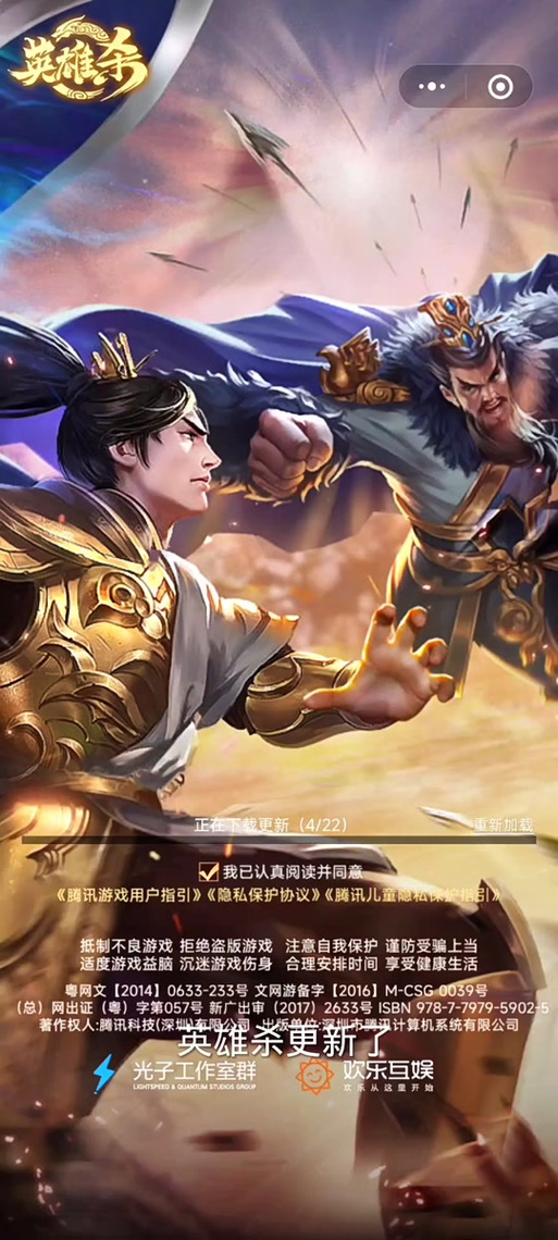 英雄杀网页版为什么玩不了