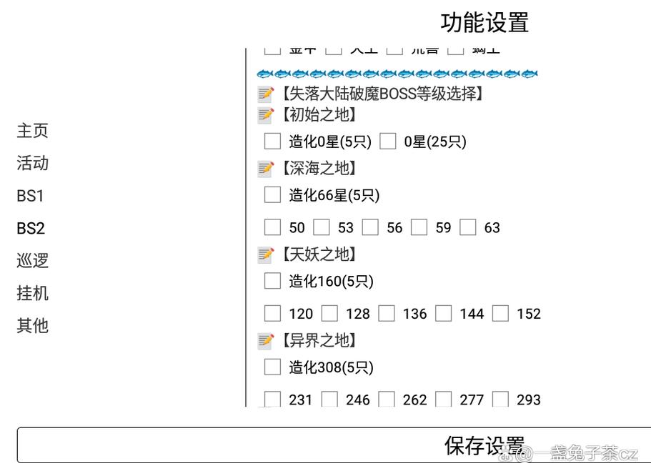 24h自动挂机脚本下载截图2