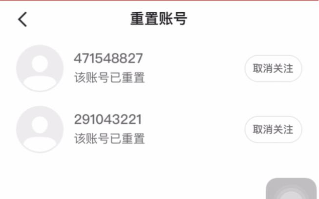 快手的重置账号还有用吗