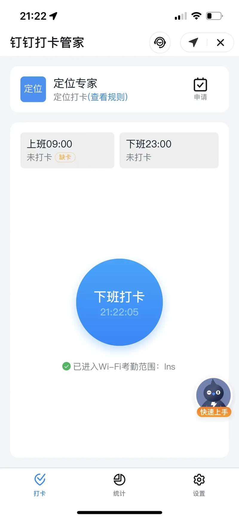 蜜蜂小丁打卡截图1