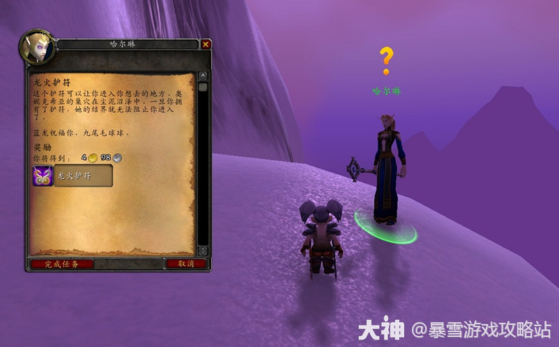 黑龙门任务最后一步