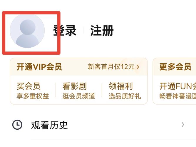 苹果怎么开通爱奇艺会员