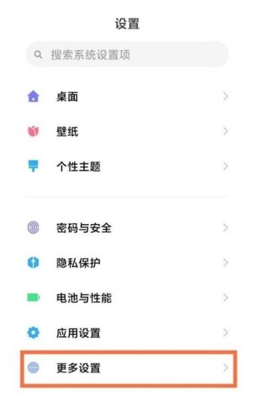 解决全面屏容易误触截图2