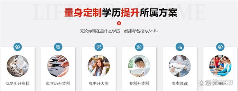 统招专升本培训机构哪家好