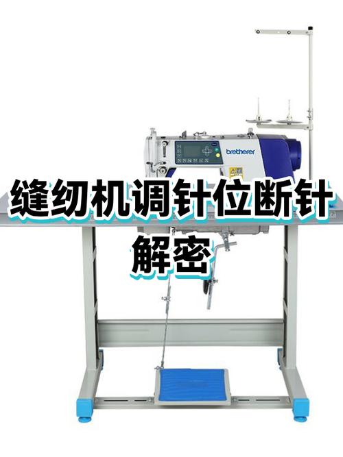 老式缝纫机老是断线是什么原因