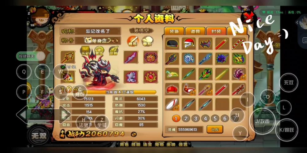 造梦西游四仙域时装和阴阳时装哪个