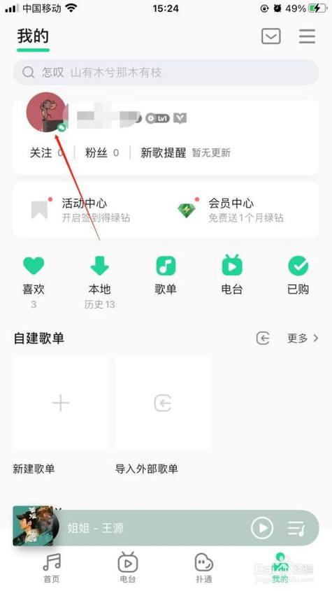 QQ音乐怎么私信好友