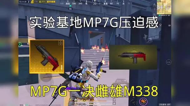 MP7-G冲锋枪用什么子弹