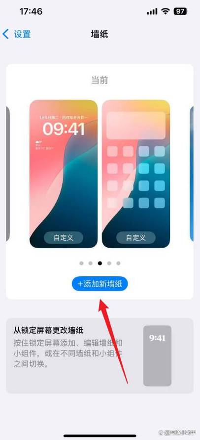 怎么设置墙纸和锁屏壁纸