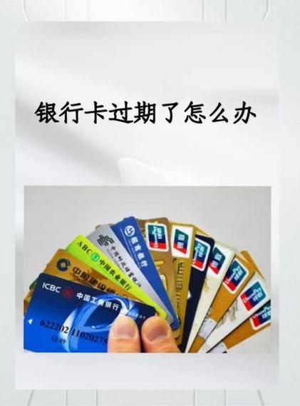 银行卡列了能换新的吗