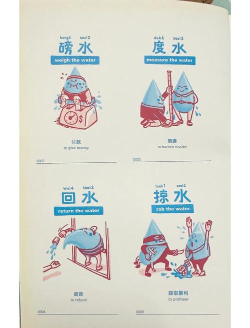 啫喱水怎么念 啫喱水怎么念