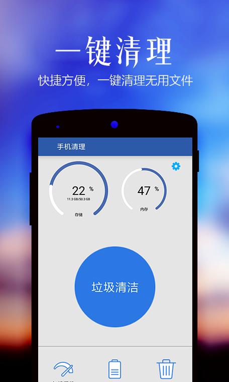 极速清理管家安全下载