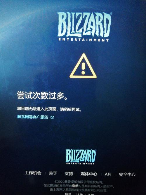 战网重复次数过多要等多久