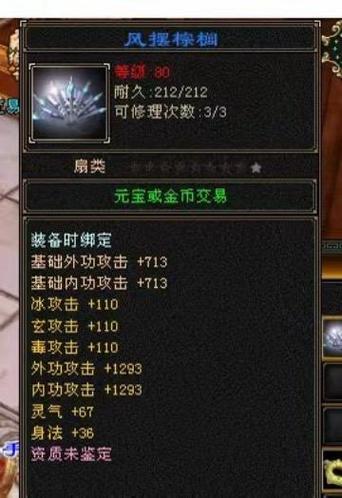 天龙八部8星装备打造技巧