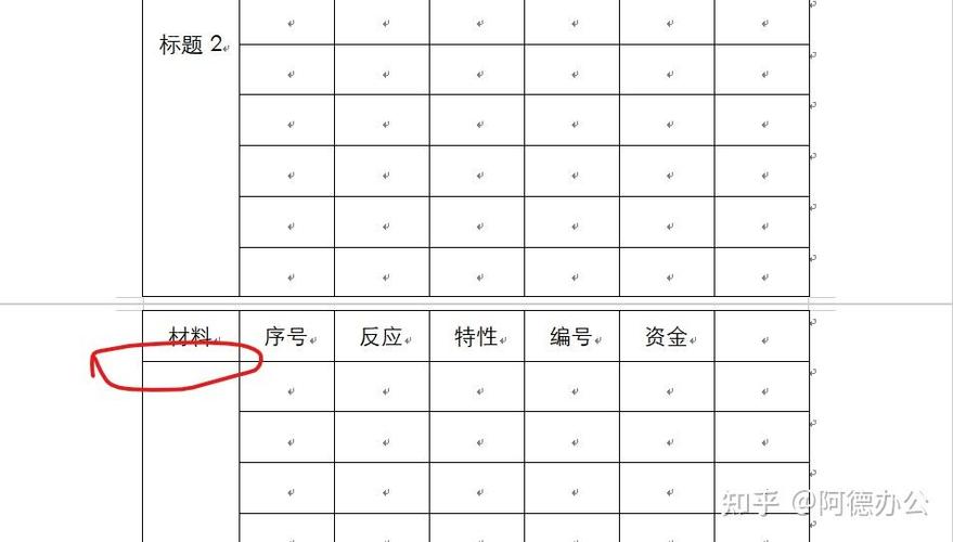 word表格边框不见了怎么办