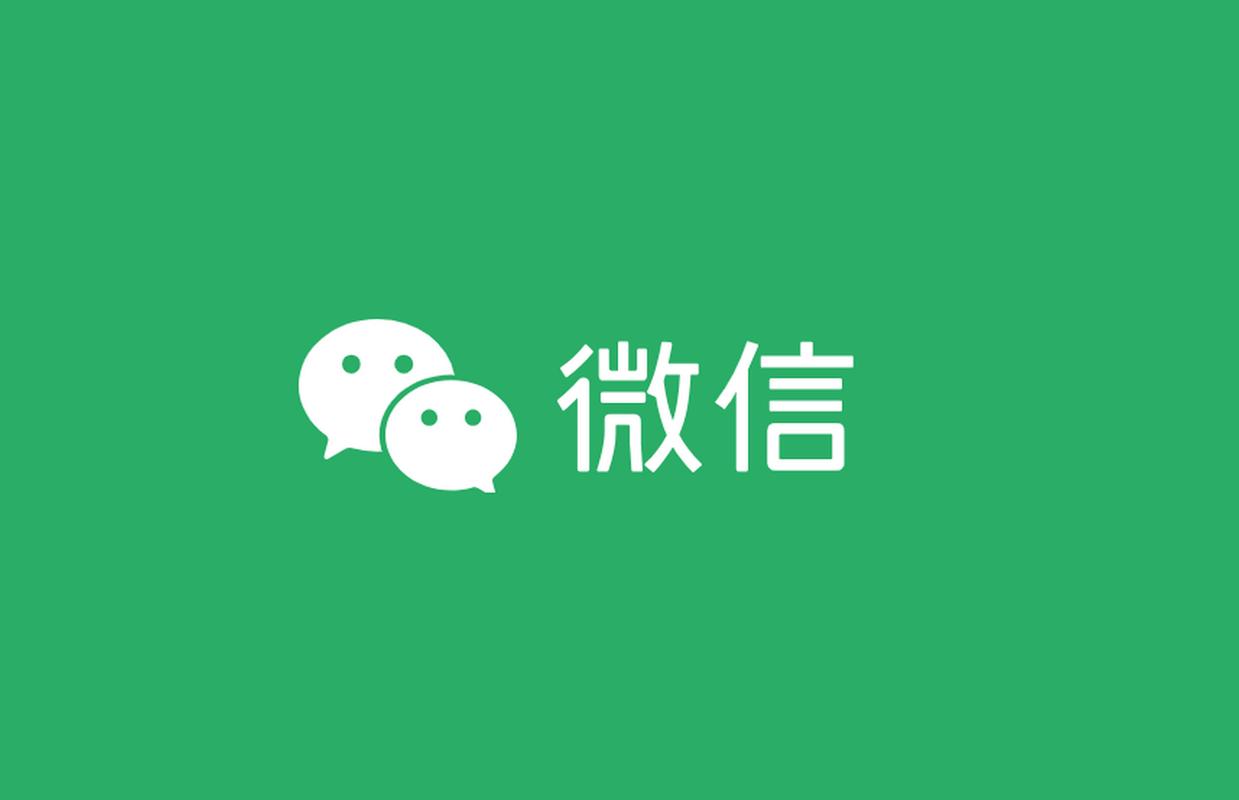 微信软件下载